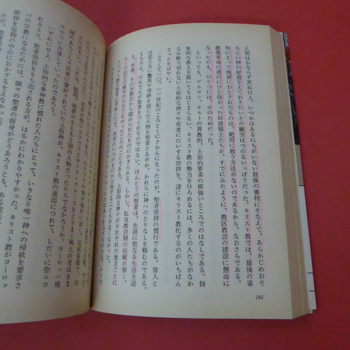世界の歴史 | 河出書房新社 24巻全巻セット｜Yahoo!フリマ（旧