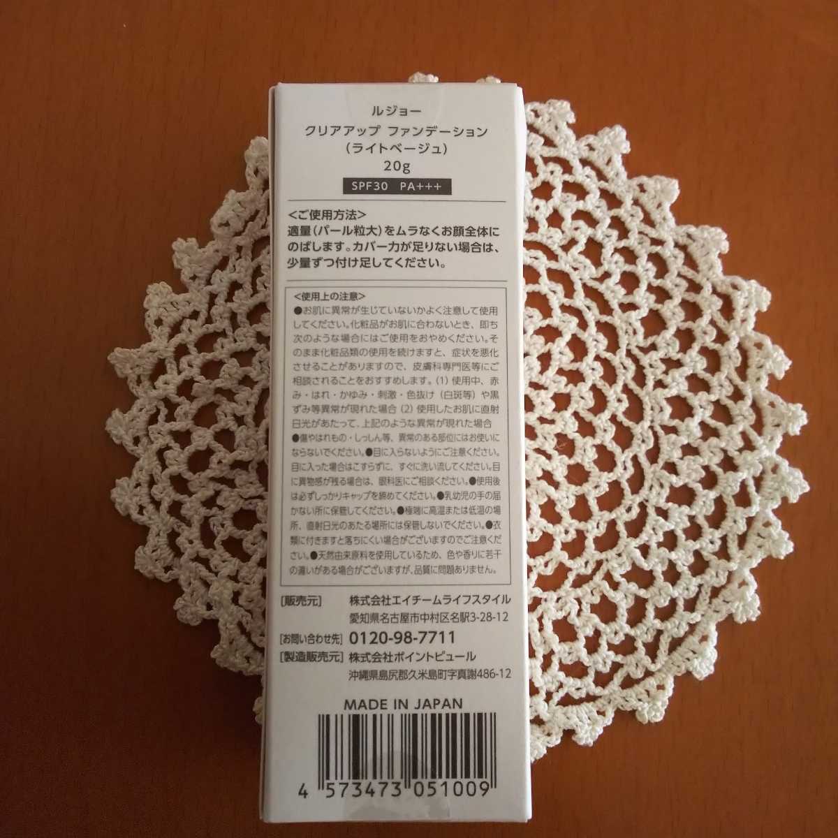 lujo ルジョー クリアアップファンデーション ライトベージュ 20ｇ SPF30 PA＋＋＋ 未開封 クリアアップ lujo ＼メーカー希望小売価格より28％OFF！／ lujoクリアアップファンデーション ライトベージュ20g クリア
