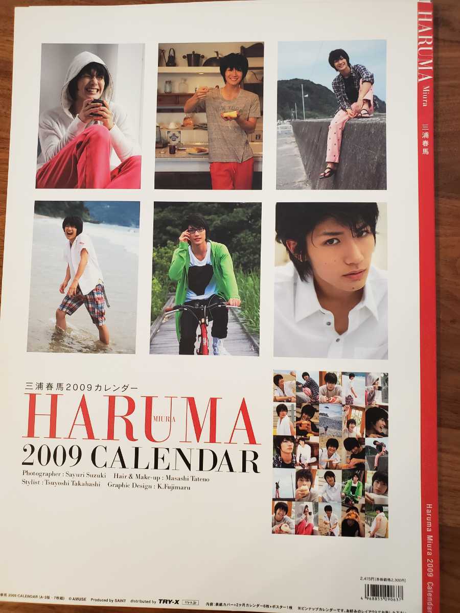 三浦春馬 カレンダー 2009年 0 公式通販 カレンダー｜Yahoo!フリマ（旧