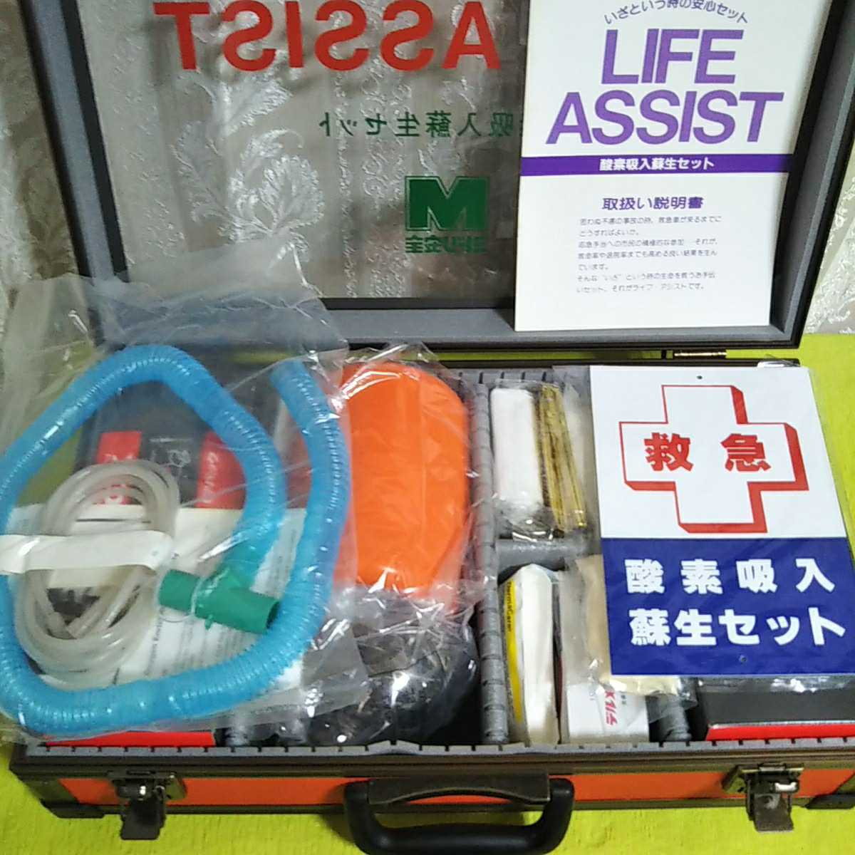 ミドリ安全　酸素吸入蘇生セット 救急蘇生セット ブルークロス株式会社 酸素吸入器 救急の通販 - ブルー