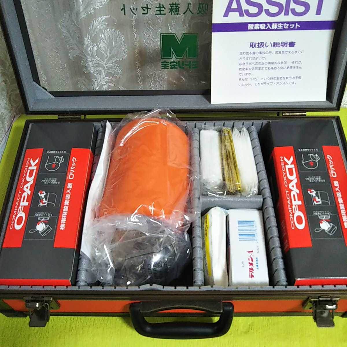 ミドリ安全　酸素吸入蘇生セット ミドリ安全】酸素吸入蘇生セット LIFE ASSIST 救急 酸素吸入器 O2