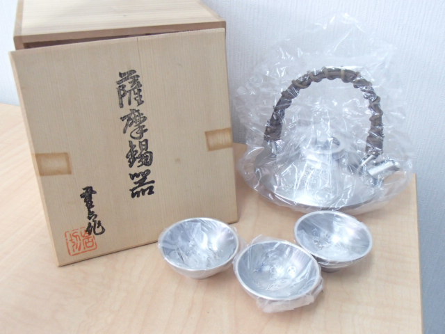 桜島 公式 貴重⁄美品さつま 黒じょか 錫 薩摩錫器工芸