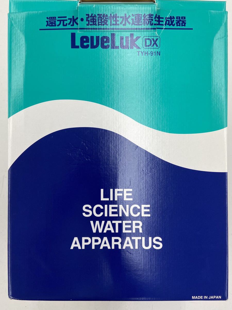 TYH-91N レベラックDX エナジック DX LeveLuk レベラック 浄水器 電解