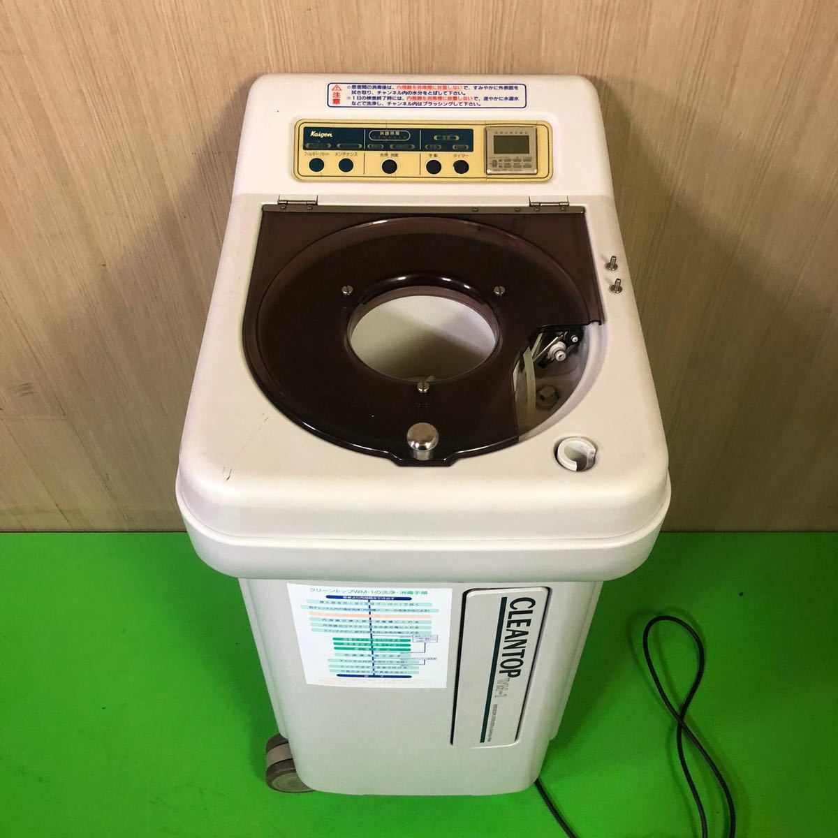 クリーントップ WM-1 消化管内視鏡消毒装置 内視鏡用洗浄消毒 カイゲン 