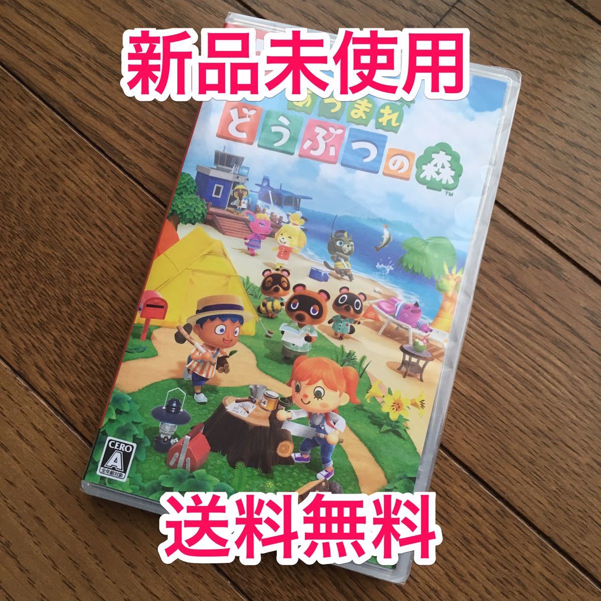 【得価，限定セール】 あつまれ どうぶつの森 任天堂switch用ソフト ニンテンドースイッチ用ソフト a(ニンテンドースイッチソフト)｜売買されたオークション情報、yahooの商品情報をアーカイブ公開 - オークファン ニンテンドースイッチソフト