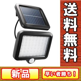 ☆送料無料 センサーライト ソーラーライト 人感センサー 分離型5mコード付き IP65防水 屋外屋内照明 防犯 自動点灯消灯 太陽光発電_1