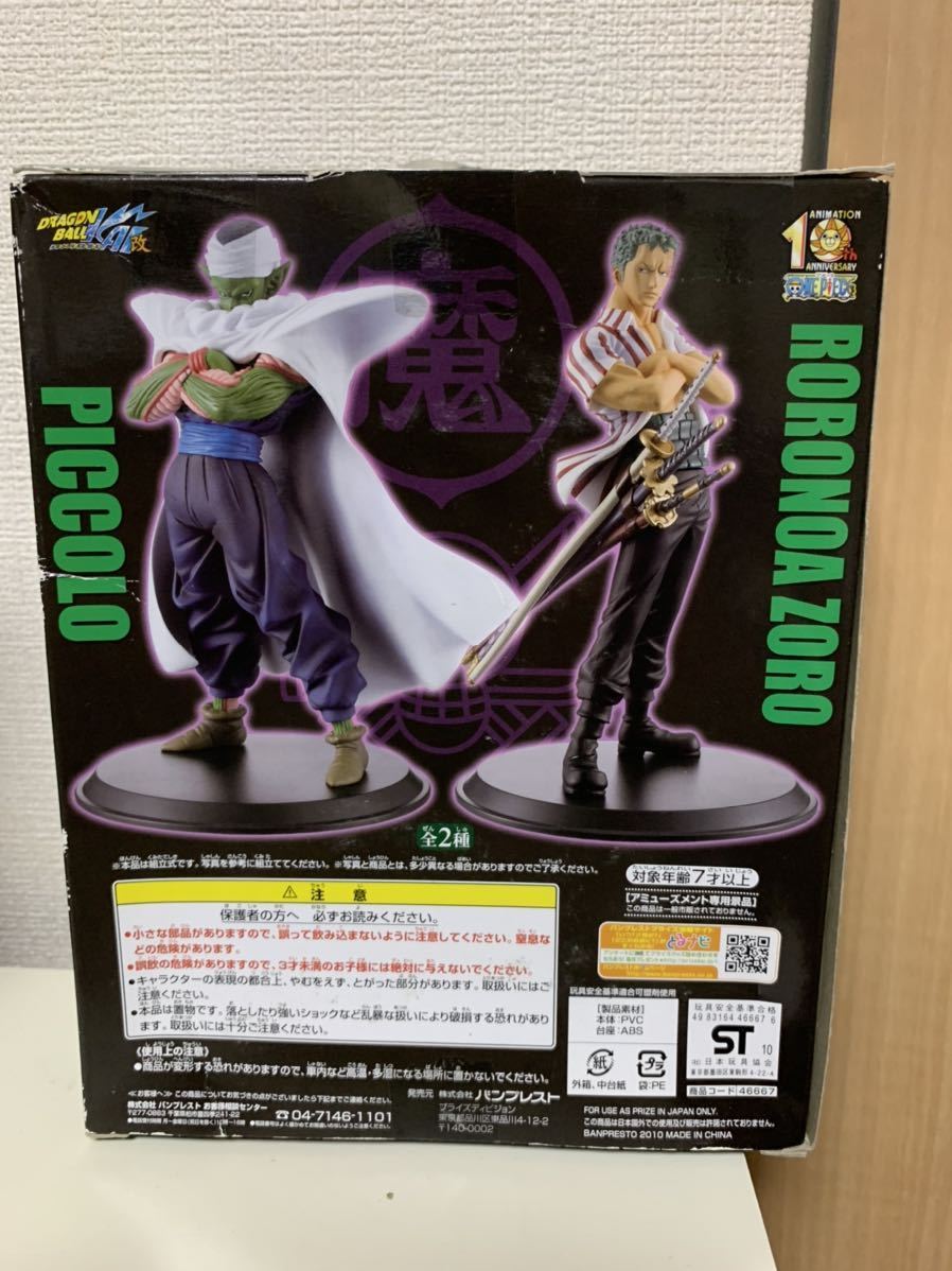 低価格 ゾロ 新品未開封 ドラゴンボール改 ワンピース組立式dxフィギュア2 コミック アニメ Williamsav Com