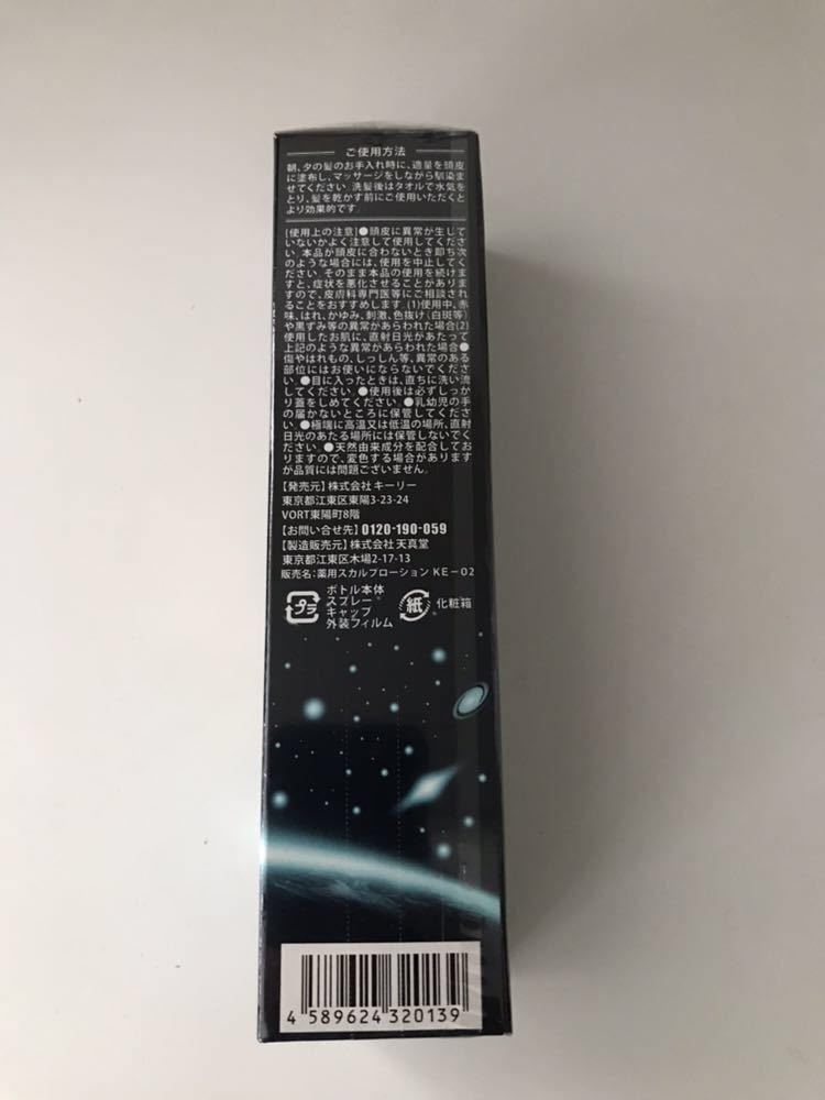 イクオス 120ml 育毛剤 医薬部外品 発毛促進 EXプラス | 男性用 予防 スカルプ 育毛 公式 送料無料 対策 IQOS(イクオス) 店