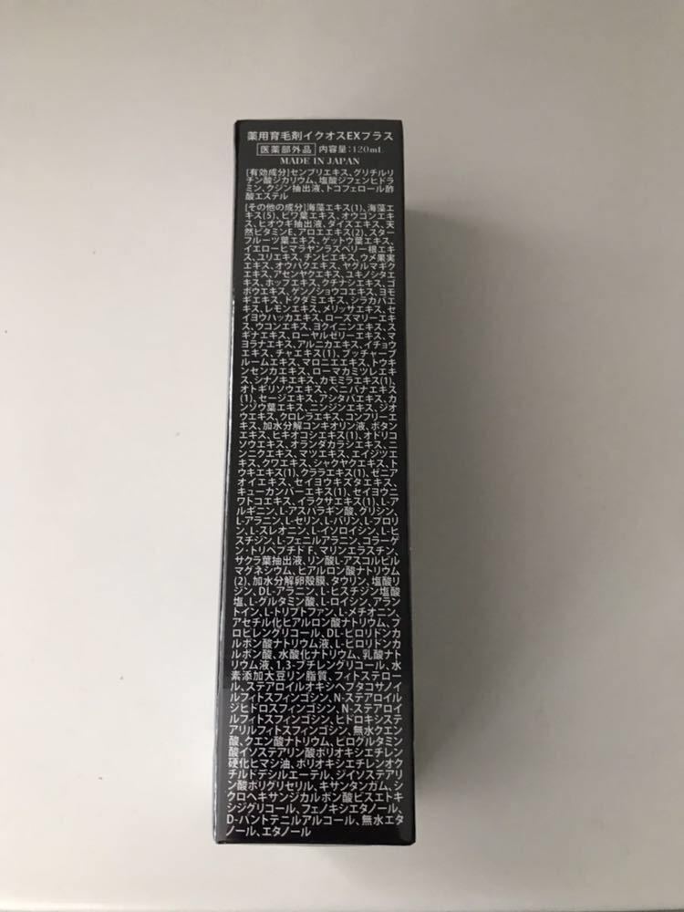 イクオス 120ml 育毛剤 医薬部外品 発毛促進 EXプラス | 男性用 予防 スカルプ 育毛 公式 送料無料 対策 IQOS(イクオス) 店