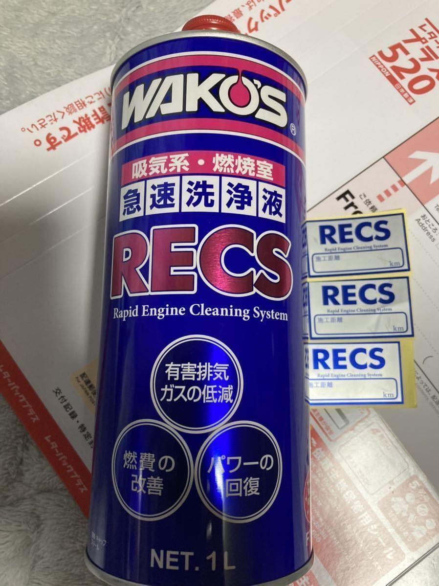 WAKO'S RECS レックス ワコーズ 未開封 1L 新品未開封 WAKO'S RECS