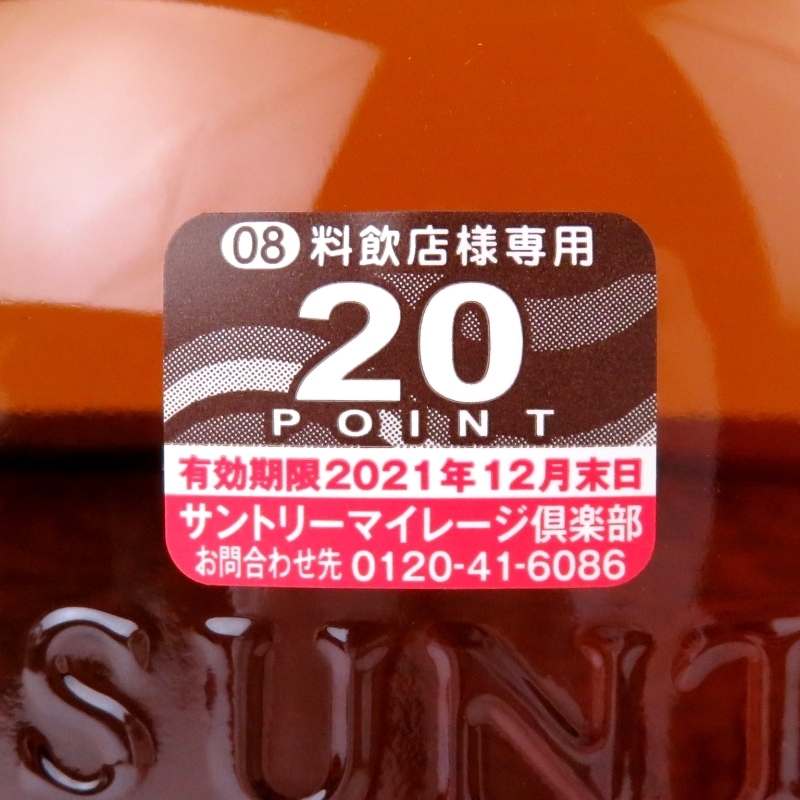 新作登場，2025 1円～ 東京都限定発送 サントリー 山崎 12年 43％ 700ml ウイスキー マイレージ付 YAMAZAKI SUNTORY 酒 未開栓
