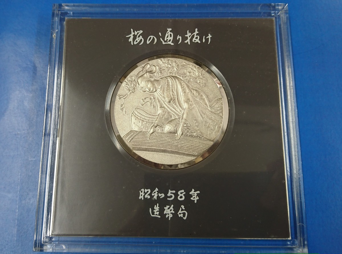 平成18年 桜の通り抜け記念銀メダル 造幣局 【公式通販】