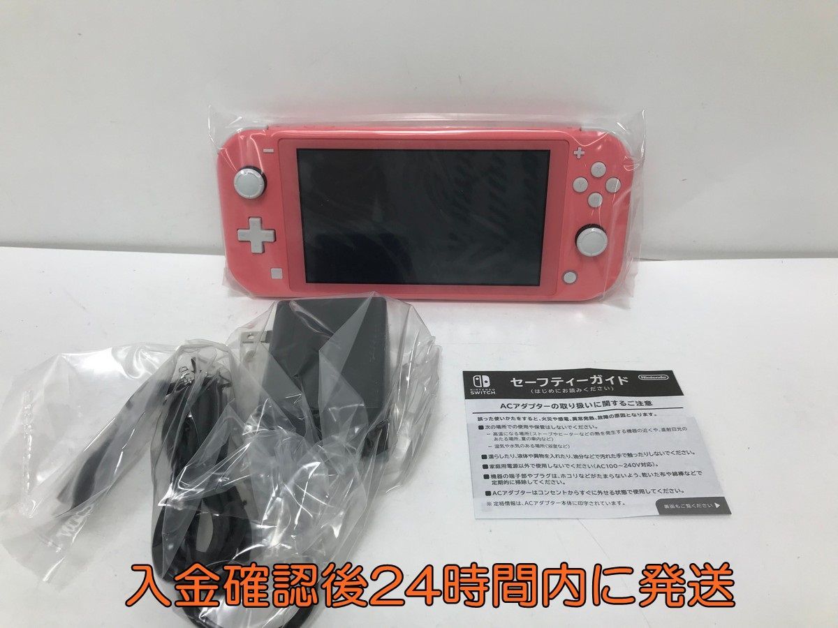 予約販売 【1円】新品・未使用品 Nintendo Switch Lite コーラル HDH-S