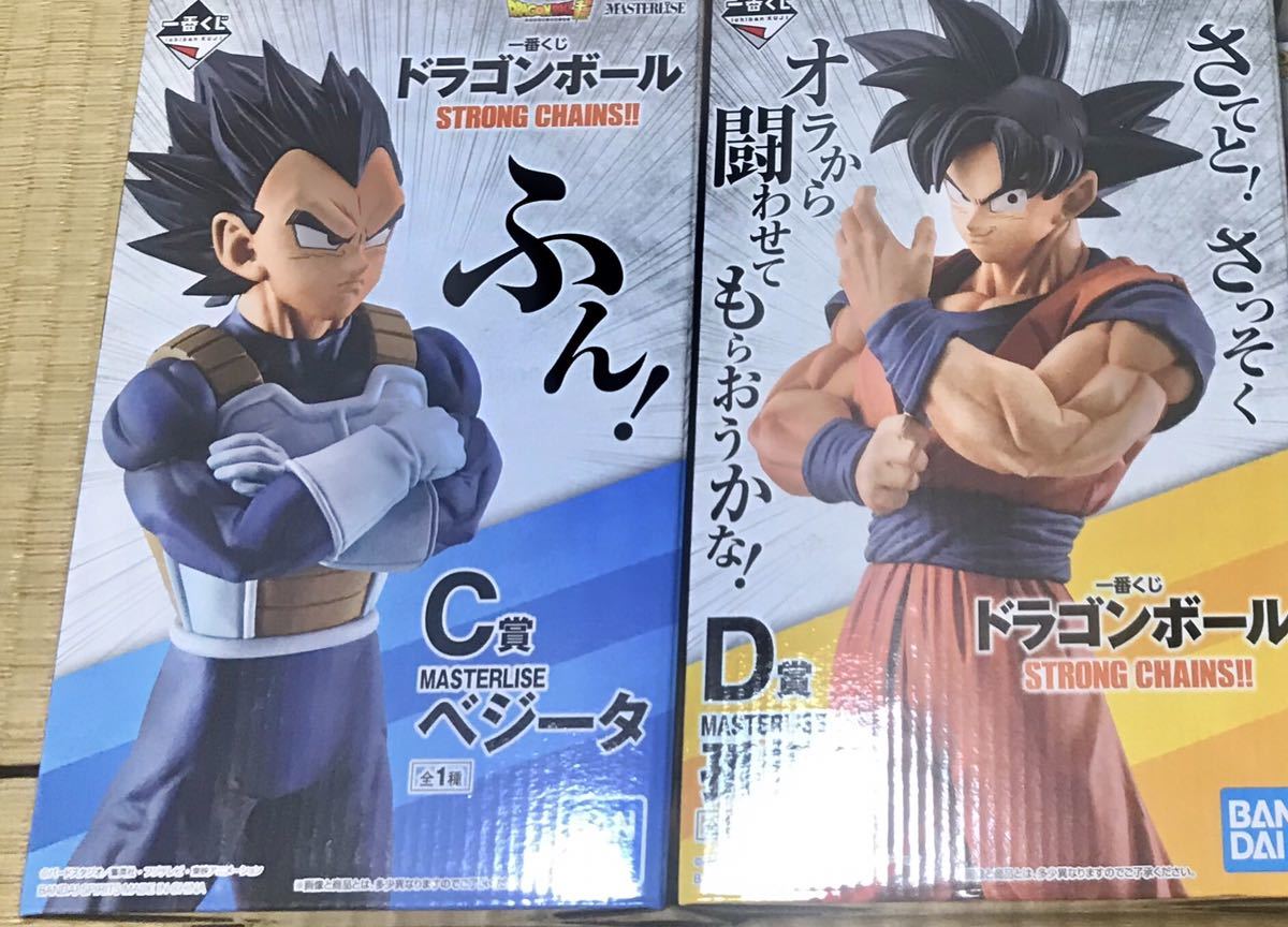 一番くじ ドラゴンボール STRONG CHAINS C賞ベジータ D賞孫悟空 一番くじ ドラゴンボール STRONG CHAINS!! C賞ベジータ D賞孫悟空『未