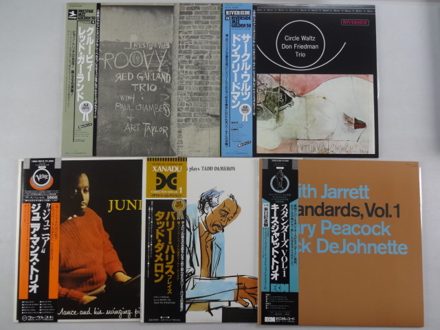 【定番人気，定番】 K74 LP&times;5 all帯付 GROOVY/RED GARLAND TRIO CIRCLE WALTZ/DON FRIEDMAN TRIO 他(ジャズ一般)｜売買されたオークション情報、yahooの商品情報をアーカイブ公開 - オークファン ジャズ一般