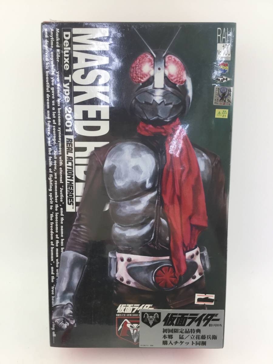 仮面ライダー旧1号 メディコム・トイ RAH リアルアクション