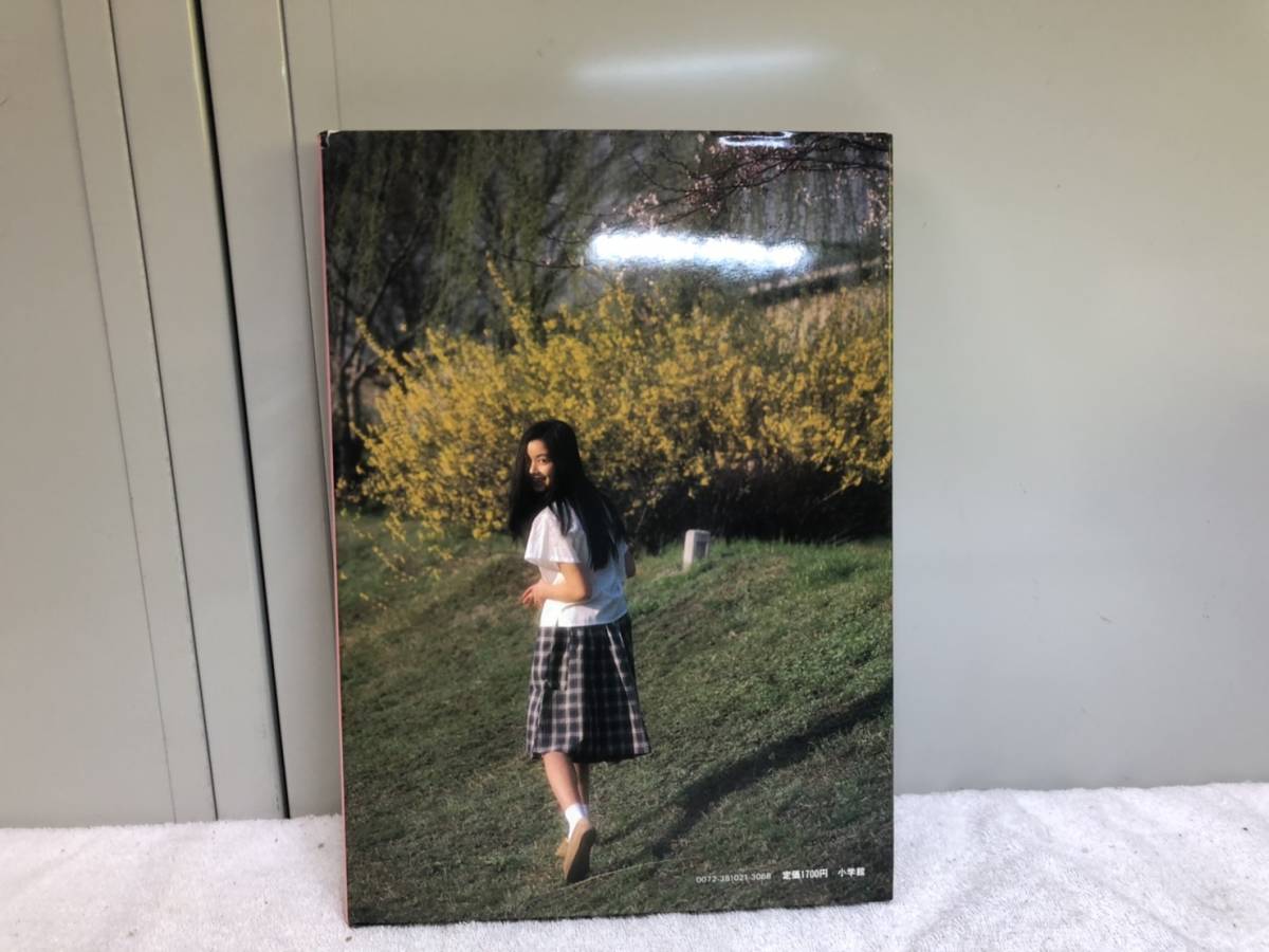 四色の花火 手塚理美 写真集 手塚さとみ | 初版 手塚理美写真集 -