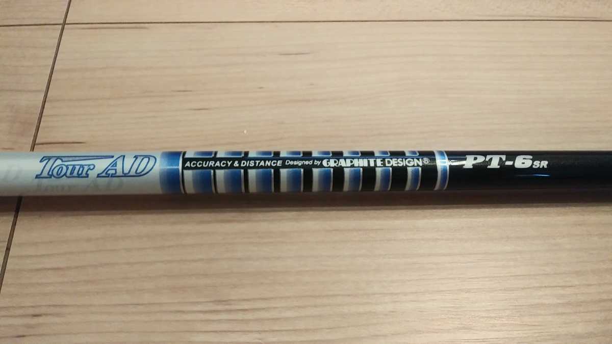 TourAD ツアーAD PT6-SR pingピン FW用 スリーブ付シャフトのみ G400