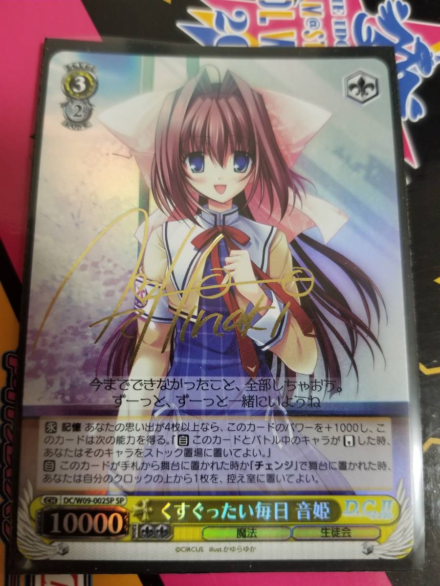 ヴァイス】 W72 SP 戦姫絶唱シンフォギアXD 【暁光：怒】未来 ④