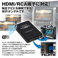 本物保証，爆買い WiFi ドングル 車載 iPhone スマートフォン Android HDMI RCA 純正ナビ Air Play Miracast WiFi display Screen mirroring K-WID02(10インチ～)｜売買されたオークション情報、yahooの商品情報をアーカイブ公開 - オーク 10インチ～