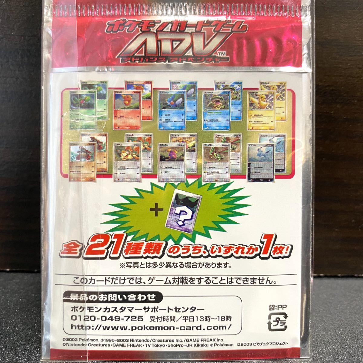 ポケモンカード】七夜の願い星 ジラーチ セブンイレブンコラボ(6パック