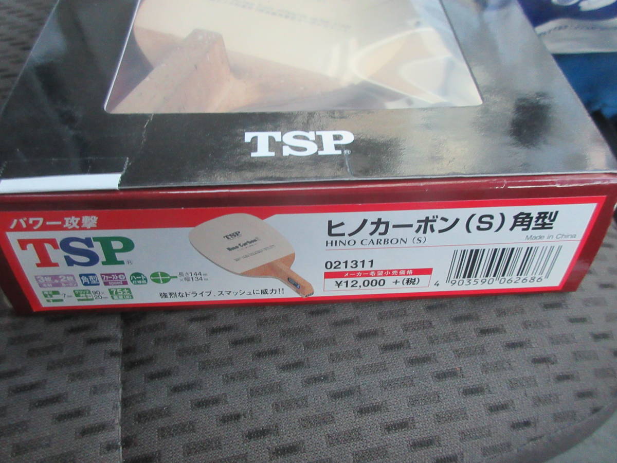 【お買い得，新品】 TSP ヒノカーボン ペンハンド 卓球ラケット Ｓ角型 used 難あり(ペンホルダー)｜売買されたオークション情報、yahooの商品情報をアーカイブ公開 - オークファン ペンホルダー