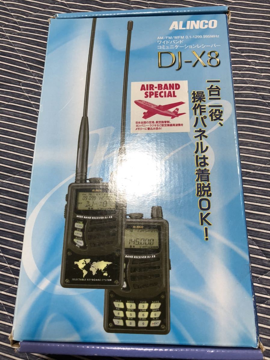ALINCO DJ-X8 エアーバンドスペシャル ,アルインコ社製受信機 DJ-X8