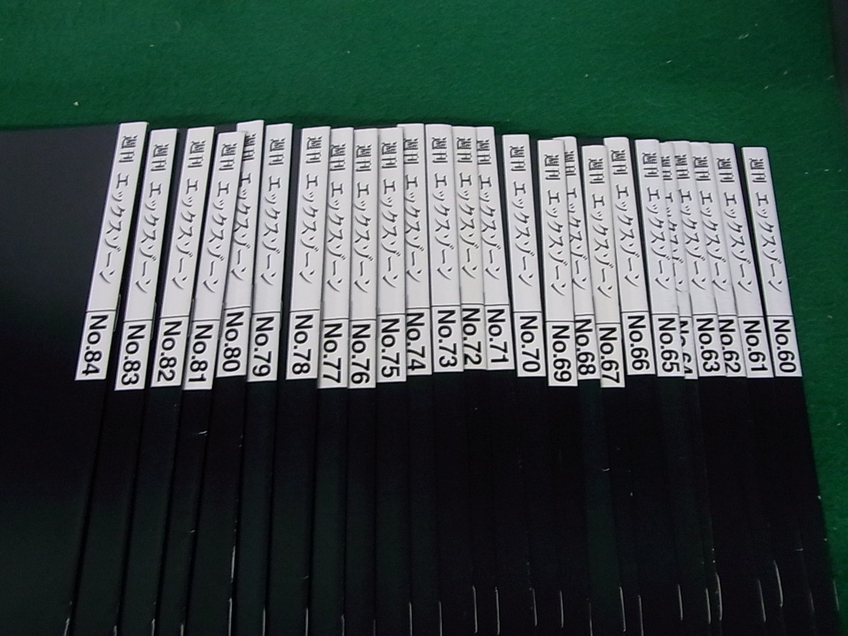 デアゴスティーニ X-ZONE エックスゾーン 全84冊セット X-ZONE 週刊