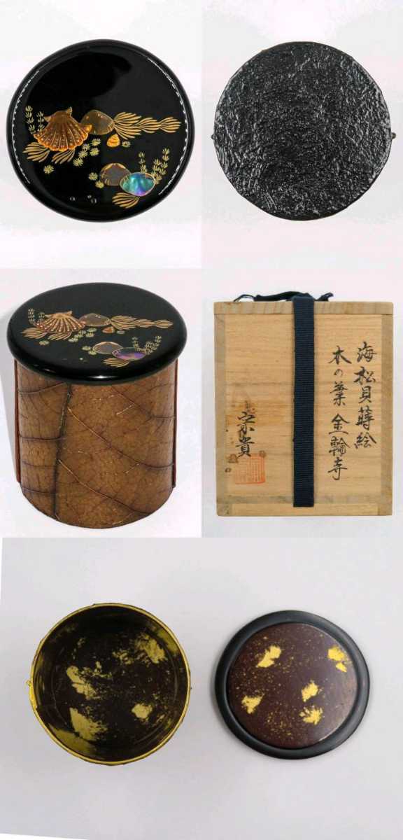 メルカリ : 輪島北浜宗貴（造）黒柿山水蒔絵中棗共箱渡月橋茶器茶入
