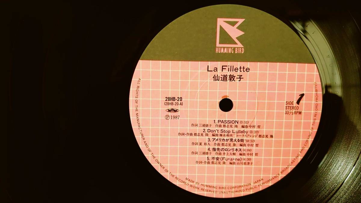 美品！仙道敦子「ラ・フィエッテ」帯、インサート完備、LP!和モノ