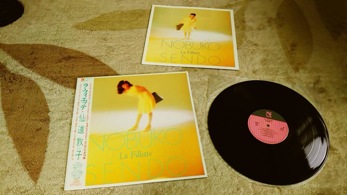 美品！仙道敦子「ラ・フィエッテ」帯、インサート完備、LP!和モノ