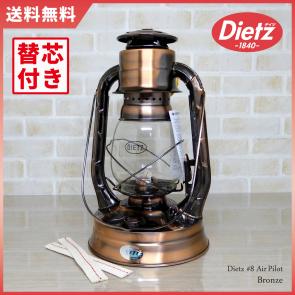 セール，高品質 替芯2本付 Dietz #8 Air Pilot Oil Lantern - Bronze 日本未発売 デイツ No.8 ブロンズ 青銅 ハリケーンランタン 銅(灯油ランタン)｜売買されたオークション情報、yahooの商品情報をアーカイブ公開 - オー 灯油ランタン
