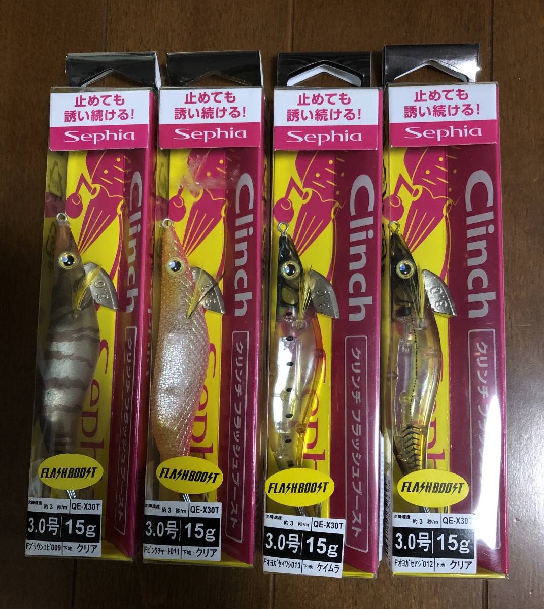  シマノ フラッシュブースト3.0号 4色セット 1円スタート(3.0号)｜売買されたオークション情報、yahooの商品情報をアーカイブ公開 - オークファン 海水