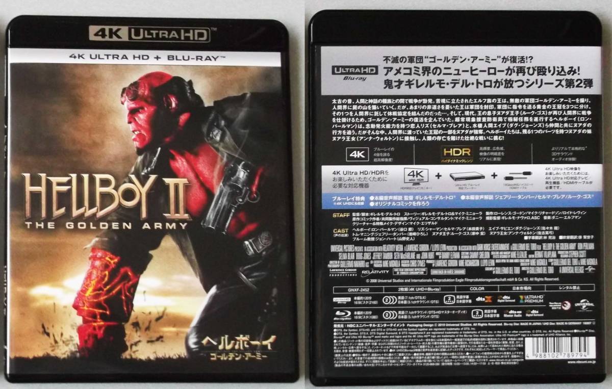 ヘルボーイ ゴールデン・アーミー 4K Blu-ray Ultra HD + ULTRA : .com