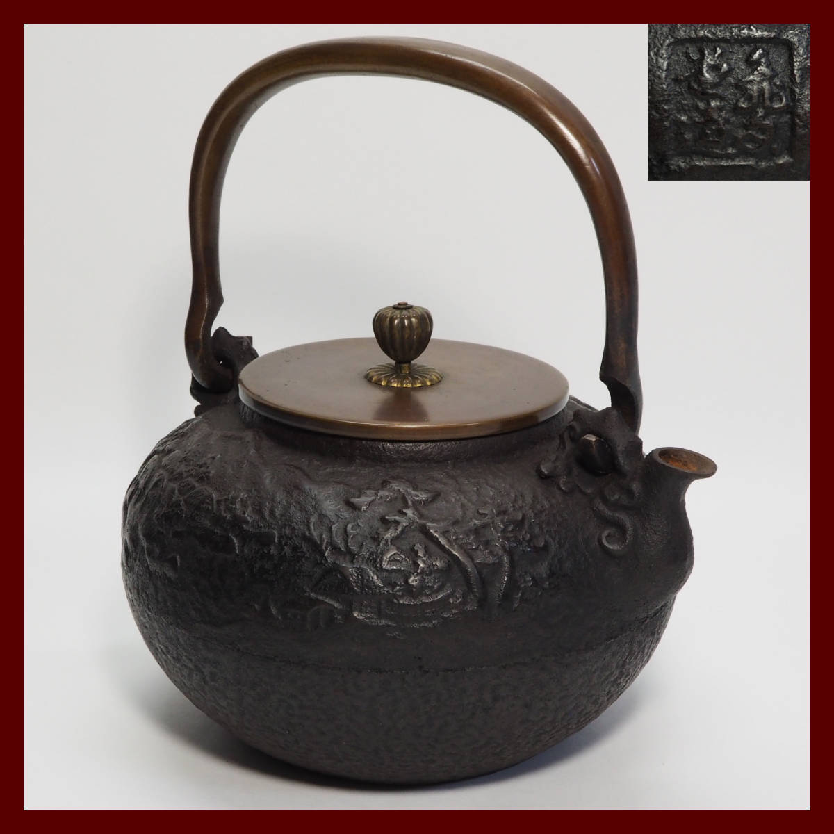 ☆亀文堂造 山水家屋風景図 鉄瓶☆茶道具 煎茶道具 時代物 夢工房亀文