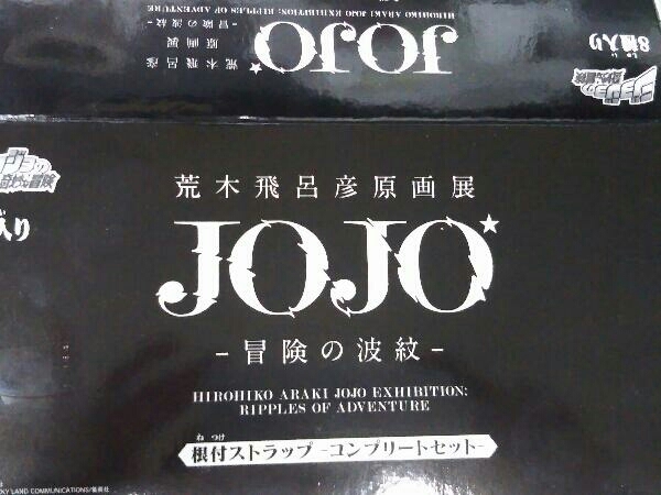 根付ストラップ ジョジョ展 コンプリートセット ジョジョの奇妙な冒険