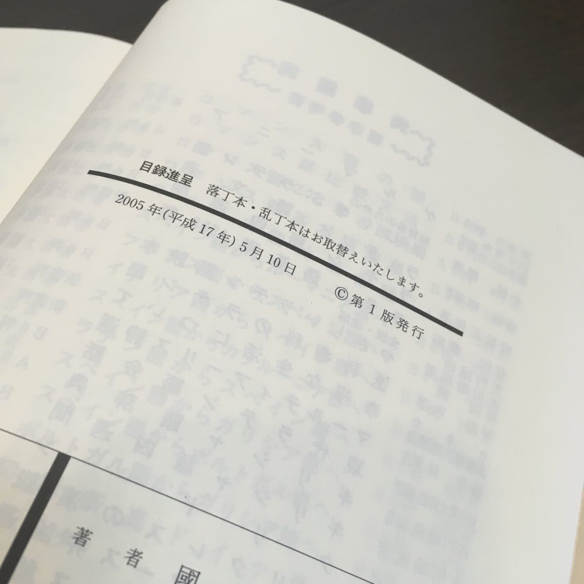 古典ラテン語辞典 國原吉之助 大学書林 2005年初版 【2KB】 【公式通販】