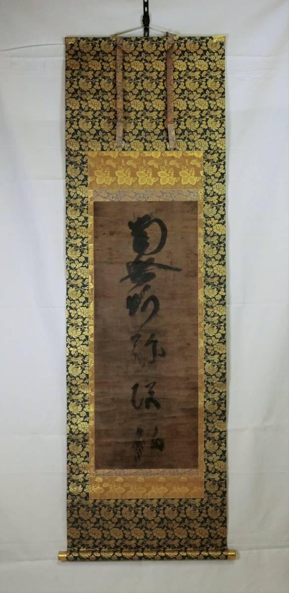 真宗本願寺 南無阿弥陀仏 掛け軸 浄土真宗 寂如筆双幅 本願寺 浄土真宗