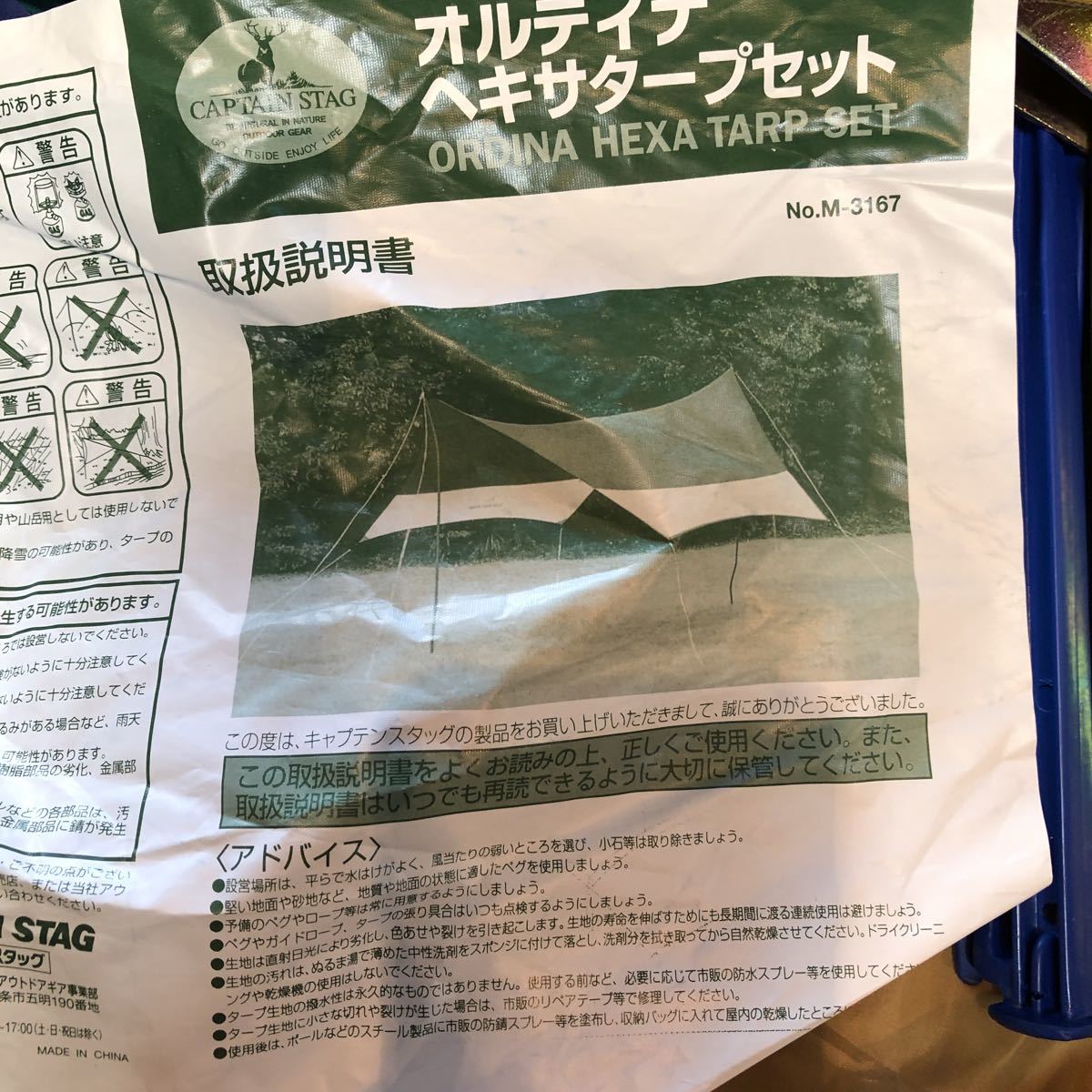 - アウトドア・キャンプ用品 プレーナヘキサタープセット M-3155 ヘキサタープ キャプテンスタッグ キャプテン オルディナヘキサタープセット キャプテンスタッグ公式オンラインストア 商品一覧 タープ CAPTAIN | STAG) CSヘキサメッシュタープUV m－3155の通販