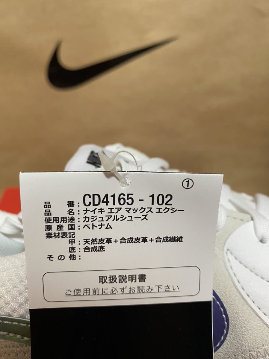 新品正規品NIKEAIRMAXEXCEEナイキエアマックスエクシー31.0希少サイズ エア マックス エクシー ニュートラルカラー 国内配送☆NIKE☆AIRMAX (通販サイト)
