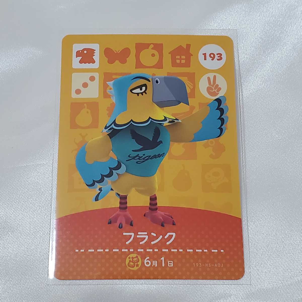 どうぶつの森 amiiboカード 第2弾 193 フランク い 