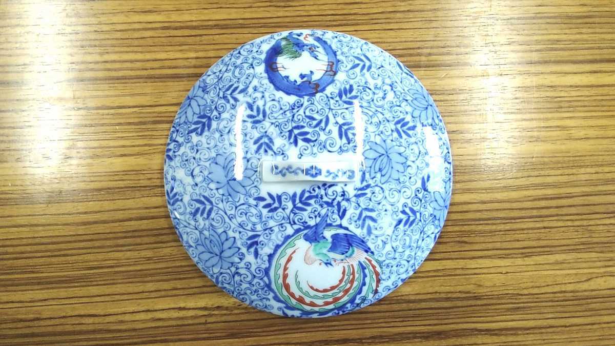 希少 深川製磁 3段重 陶器製 龍と鳳凰 魔除け 縁起物 神