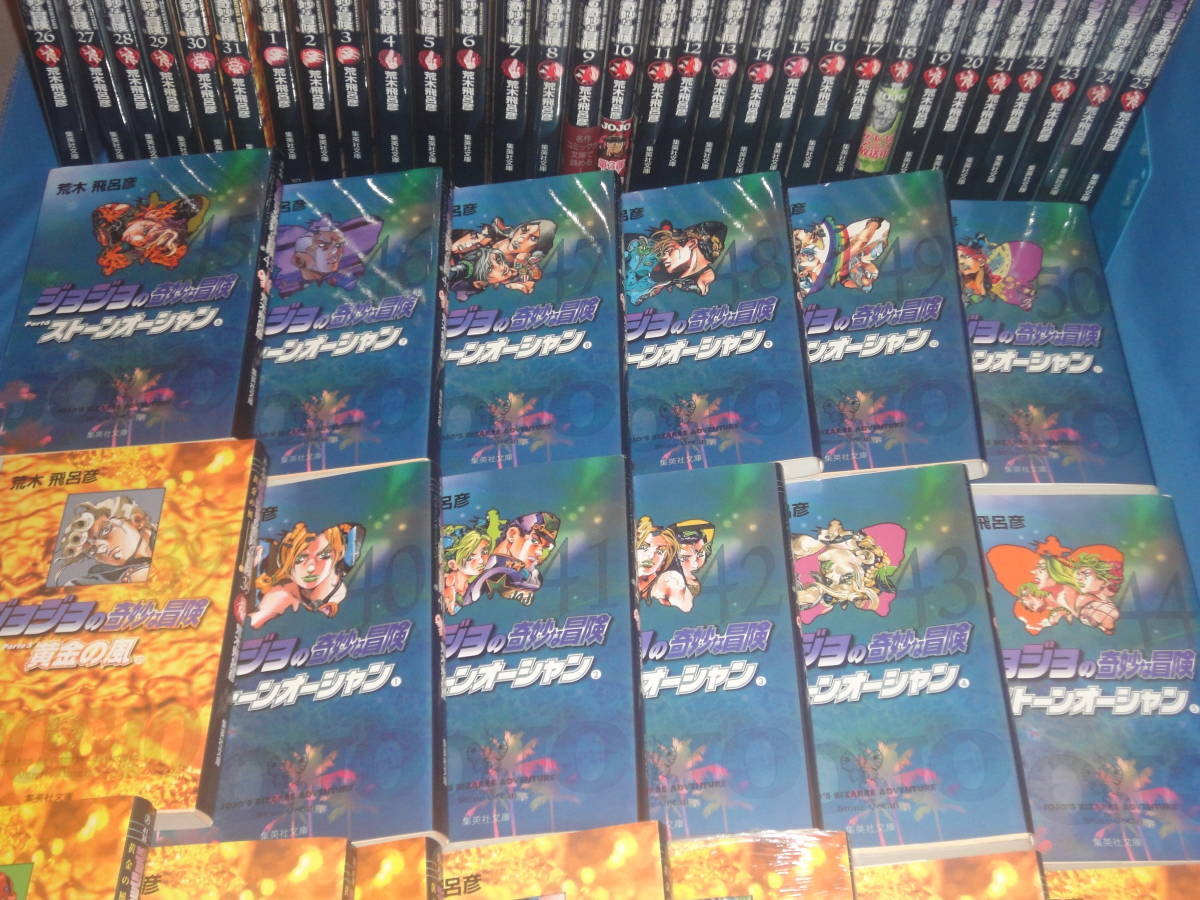 ジョジョの奇妙な冒険 荒木飛呂彦 文庫 1～50巻 全巻 完結 【公式通販】