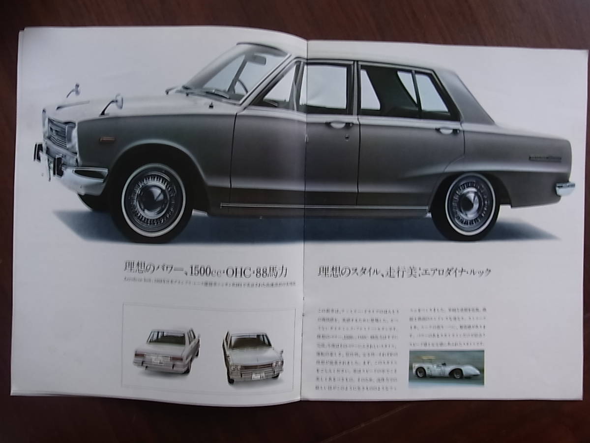 車 NISSAN PRINCE SKYLINE 88周年カタログ