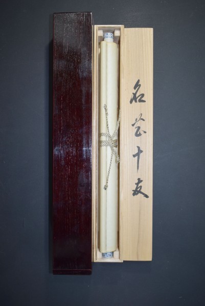 M4014 金武翠輝「名花十友」絹本 共箱 真筆肉筆 二重箱