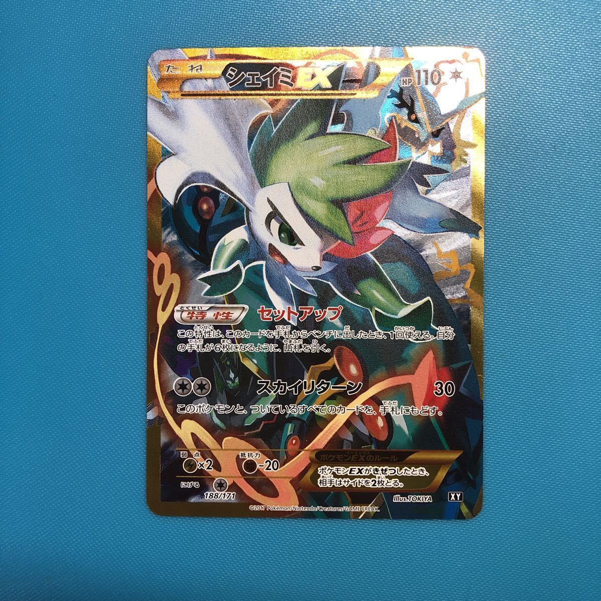 シェイミex Ur ポケモンカード 1円スタート 1 171 その他 売買されたオークション情報 Yahooの商品情報をアーカイブ公開 オークファン Aucfan Com