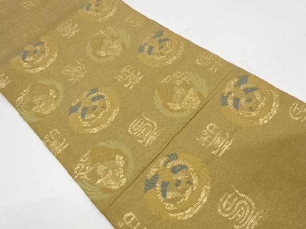 宗sou アンティーク 鳳凰に文字模様織出し袋帯（材料）