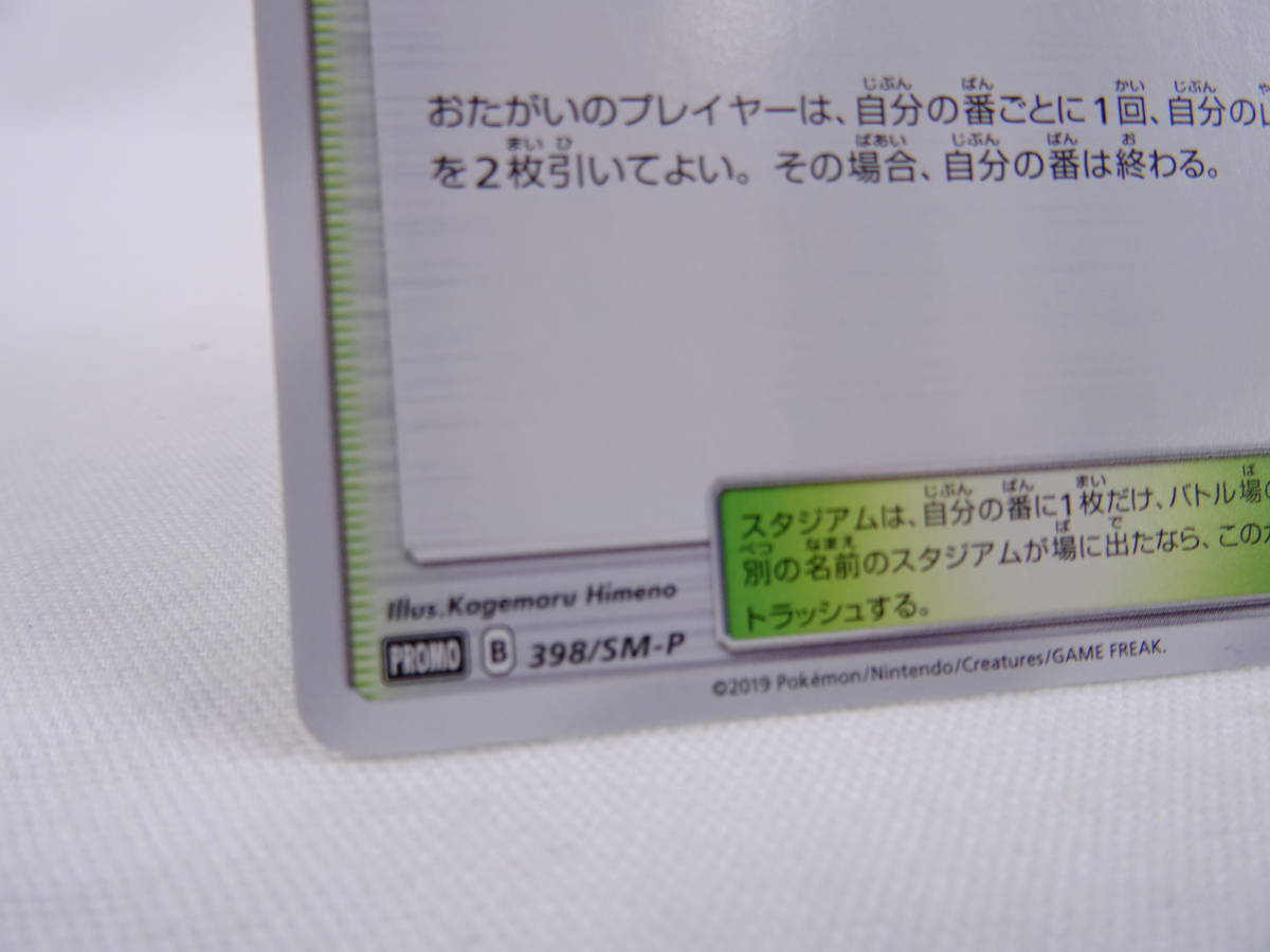 ポケモンカードゲーム プレイヤーズセレモニー2019 PSA10 公式 