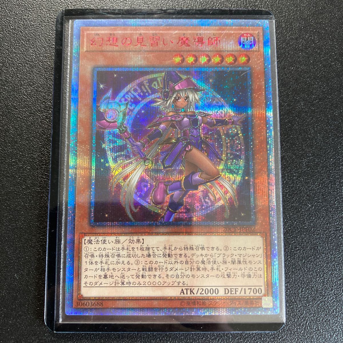 安心してご購入 遊戯王 未使用 幻想の見習い魔導師 20thシークレット