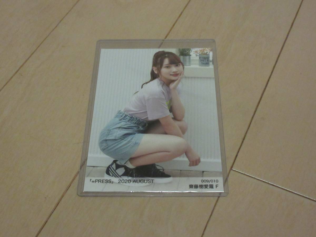 齋藤樹愛羅 直筆 LOVE イコプレ ⁄ 色紙 イコラブ =LOVE (イコールラブ